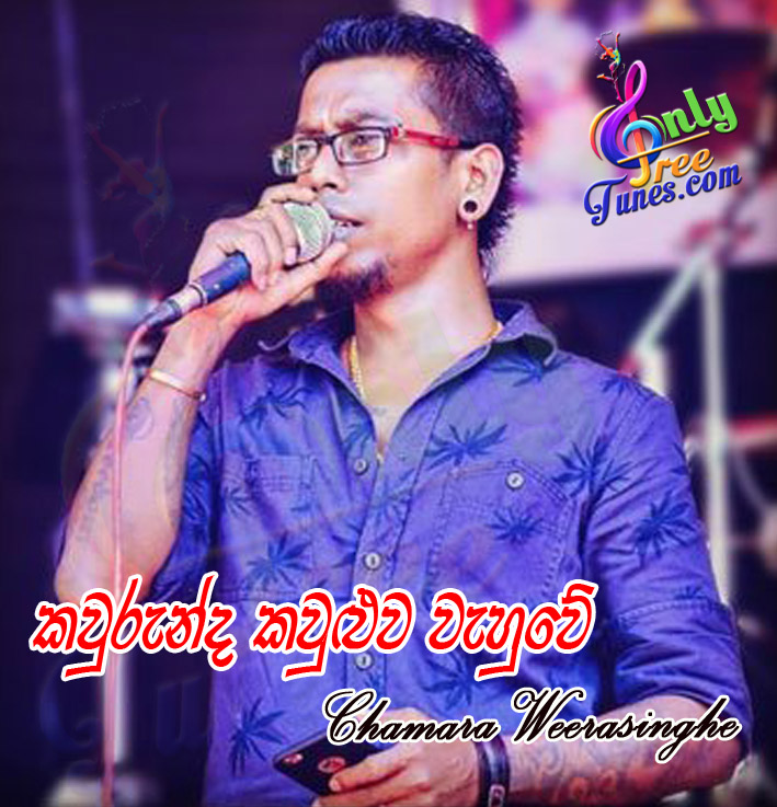 Kaurunda Kauluwa Wahuwe- Chamara Weerasinghe